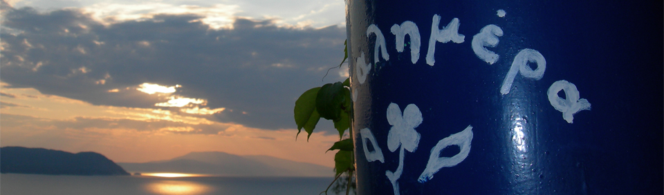 Palio Klima @Skopelos